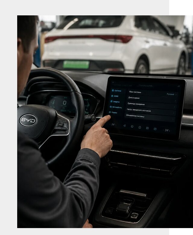 Русификация BYD E2 в Перми от 15959 р. | ФастМобиль-Прм под ключ