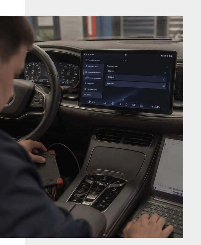 Русификация автомобиля BYD HAN для эксплуатации в Перми