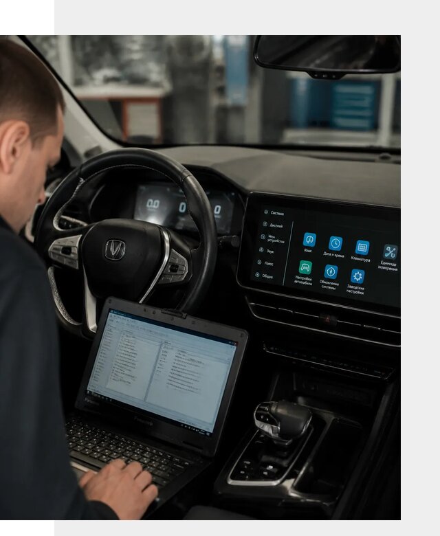 Русификация Changan X5 под ключ для автовладельцев в Перми